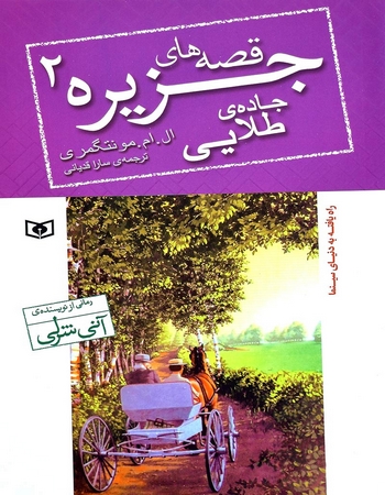 جاده طلایی